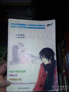 救援旅游者