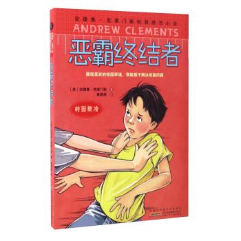 迷你高尔夫大挑战选关版