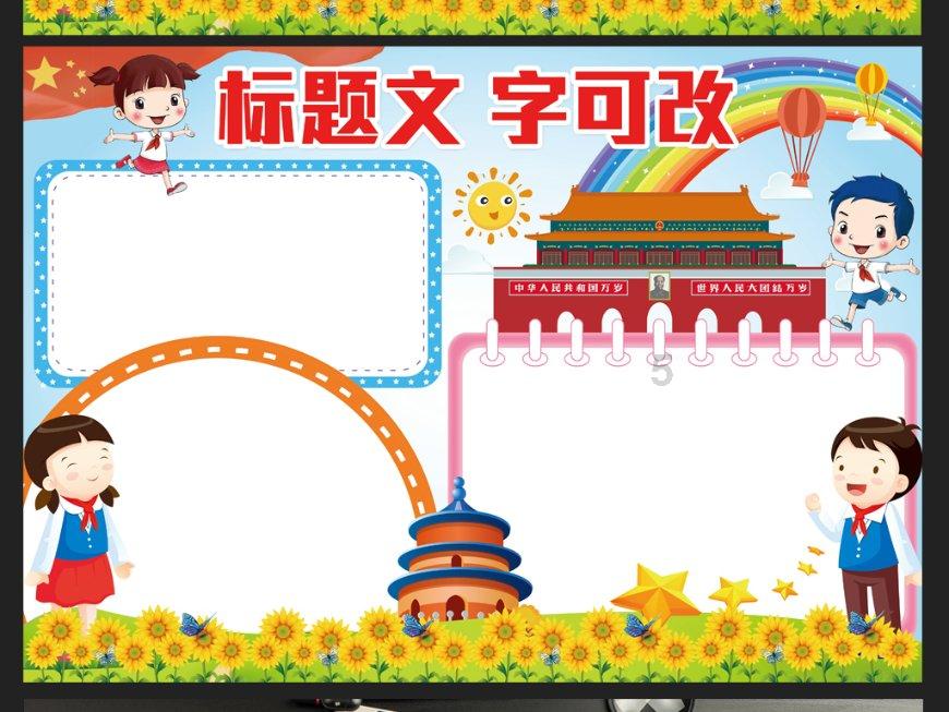 梦幻西游电脑版