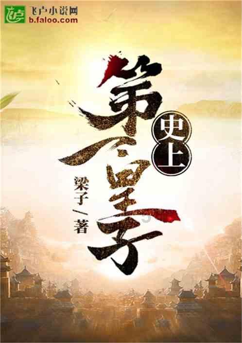 大唐无双