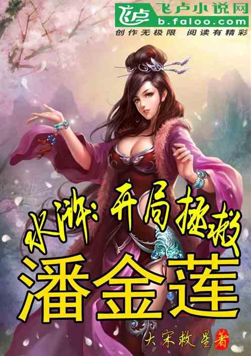 救援俏皮女孩